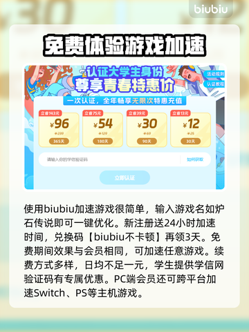 炉石传说掉线频繁？🔥加速器推荐来了！截图4