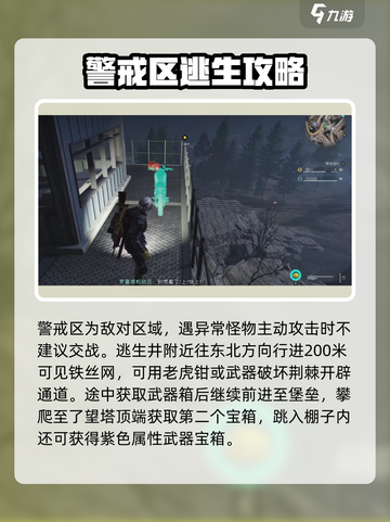 七日世界盖亚巨楔宝箱是什么介绍截图4