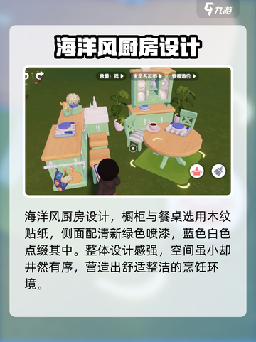 心动小镇🔥组合家具大揭秘！风格推荐不容错过💡截图6