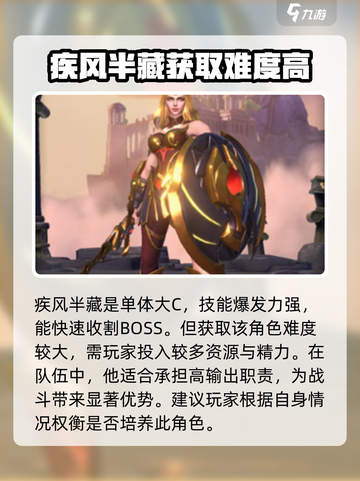 帝国与魔法🔥疾风半藏最强搭配攻略来了！截图2