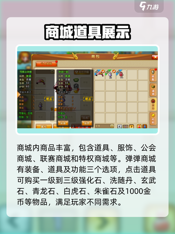 弹弹堂大冒险弹弹商城有什么介绍截图3