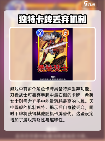 漫威终极逆转丢弃🔥游戏规则全解析！截图3