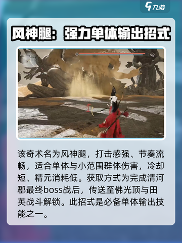 燕云十六声✨：自在无碍超强效果揭秘！必看🔥截图3