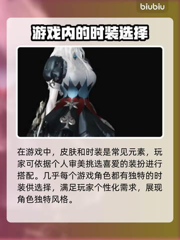 命运方舟时装加成叠加秘籍🔥玩家必看！截图2