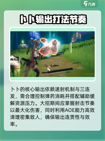 尘白禁区卜卜介绍介绍截图5
