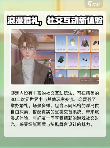 唱舞星计划什么时候公测介绍截图5