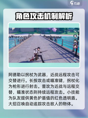 异环角色有哪些介绍截图6