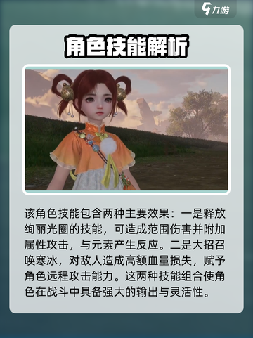 仙剑世界🔥李忆如超强技能大揭秘！截图3