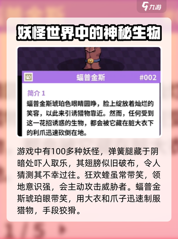 磁带妖怪怪物图鉴💡《磁带妖怪》全怪物大公开！截图2