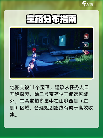 鸣潮虎口山脉奇藏曝光！🔥截图3