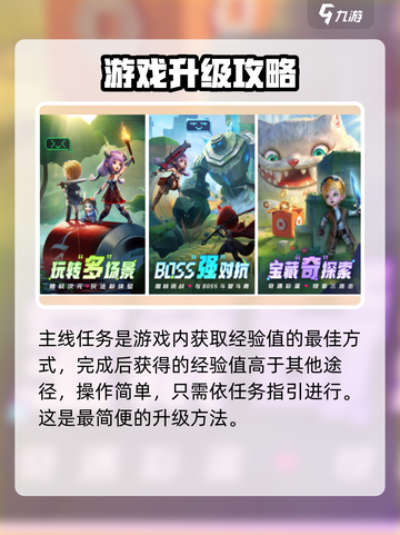 光明冒险升级方法有哪些介绍截图2