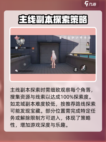 归龙潮攻略大全介绍截图6