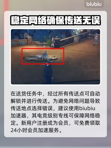 蓝色协议🔥地图传送点解锁全攻略📍截图3