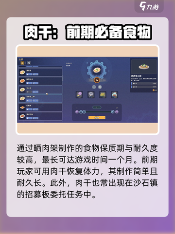 沙石镇时光💥物体耐久度大揭秘！玩家必看🔥截图3