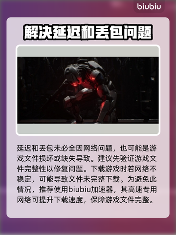 MindsEye延迟丢包？一招教你搞定！💥🔥截图2