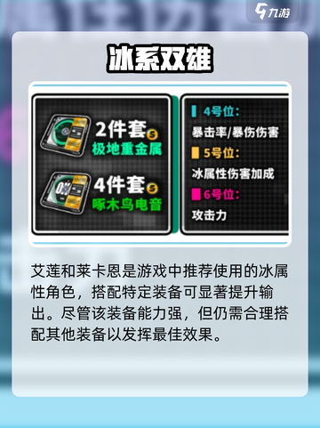 绝区零⚡极地重金属驱动盘神掉落！🎮截图3