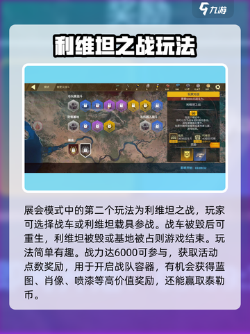 创世战车展会模式🔥玩法大全，轻松上手秒变大神！截图4