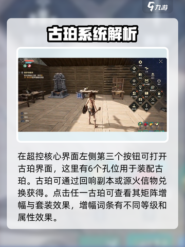 荒野起源古珀是什么介绍截图2