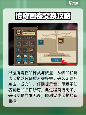 大侠立志传🔥甲级画卷获取攻略✨截图5