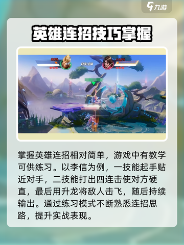 星之破晓英雄上手攻略介绍截图4