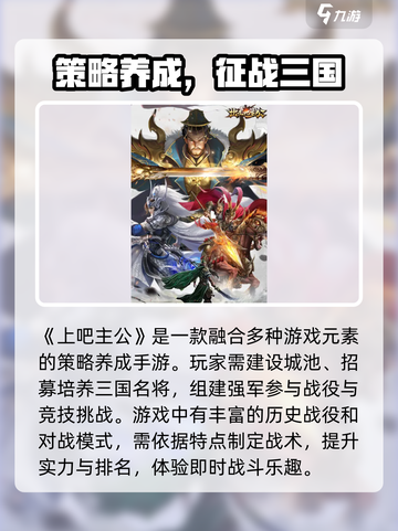上吧主公兑换码有哪些介绍截图3