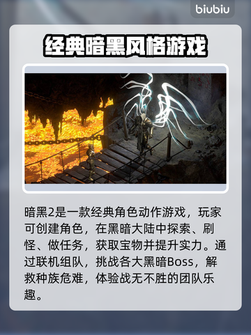 暗黑2重制版🔥加速器推荐，畅玩无忧！截图2