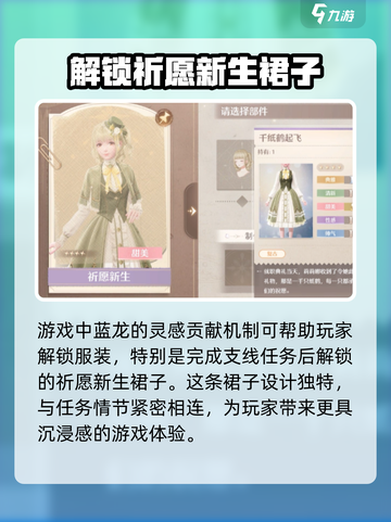 无限暖暖旧日的她如何完成介绍截图2