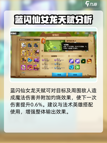 万龙觉醒🔥宠物推荐：最强宠物榜单出炉！截图4