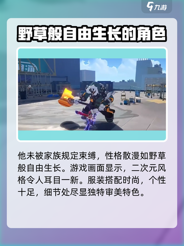 无限大男主是谁介绍截图3