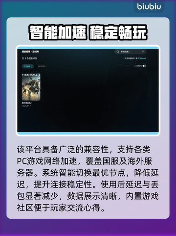 💥《泰坦陨落2闪退神解！不卡不退！》🎮🚀截图5