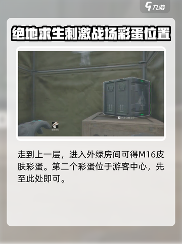 三角洲行动零号大坝彩蛋点都在哪介绍截图3