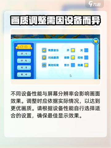 洛克王国手游战斗画面设置介绍截图4