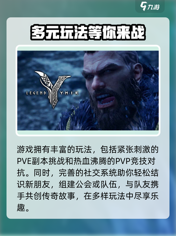 尤弥尔传奇哪个平台能玩介绍截图4
