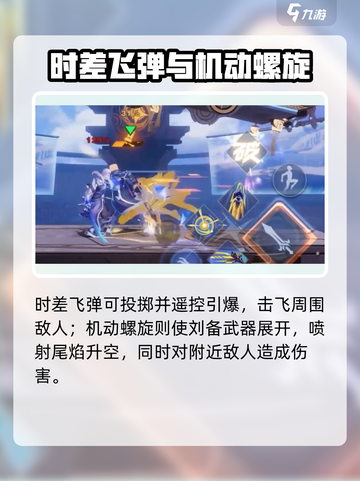 🔥星之破晓刘备秒杀连招💥截图4