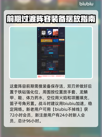 背包乱斗🔥铁匠狂战阵容搭配技巧大公开！截图4
