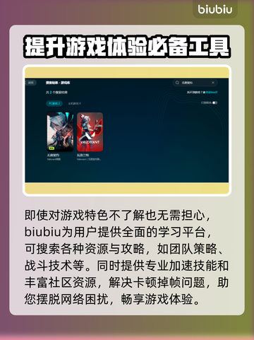 无畏契约卡顿？🔥加速器下载秘籍来了！截图4
