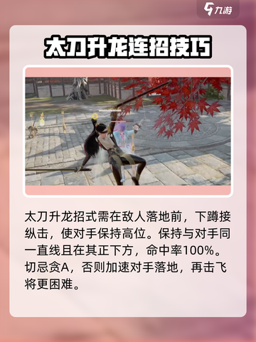 永劫无间手游🔥浮空百裂打法秘籍，轻松制胜！截图3