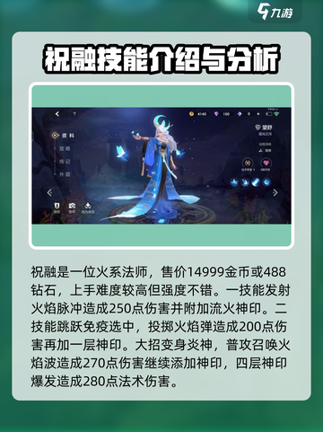 曙光英雄🔥法师排行榜！强势法师推荐🎉截图4