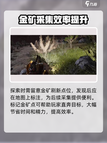 七日世界金矿怎么提炼出来的介绍截图3