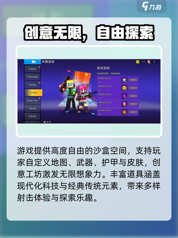 🎮像素射击回归豪礼曝光！限时领取别错过！截图4