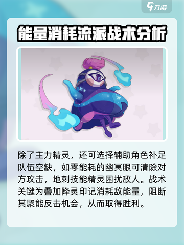 洛克王国世界耗能体系介绍介绍截图6
