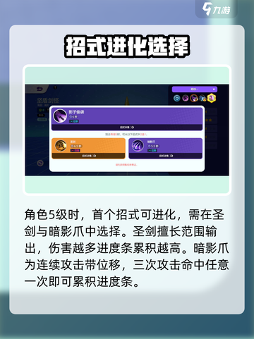 宝可梦大集结🔥坚盾剑怪超强技能曝光！💥截图3
