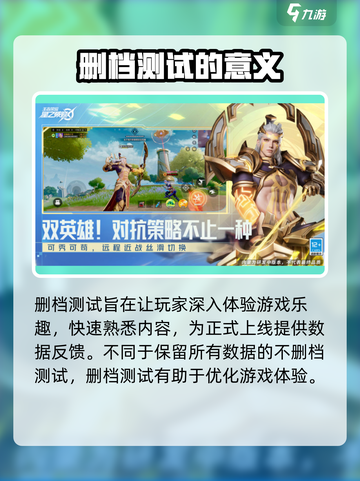 星之破晓不删档测试什么意思介绍截图3