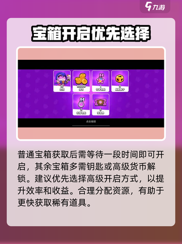 🔥爆裂小队宝箱规律大揭秘！💎截图5