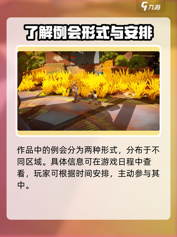 沙石镇时光💎例会时间地点大曝光！快来参会🔥截图3
