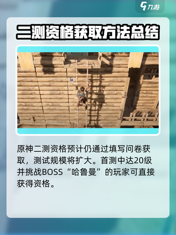 荒野起源🔥公测时间曝光，抢先体验🎉截图3