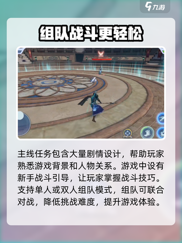 斗破苍穹巅峰对决🔥新手必看！快速上手技巧📝截图3