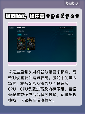 🎮无主星渊卡到爆？一招解决丝滑体验！截图2