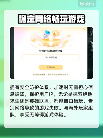 🔥好用网游加速器免费版推荐来了！玩游戏必备👇截图3