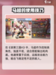 胡莱三国4马超怎么样介绍截图2